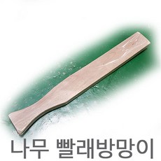 빨래 방망이 / 세탁용품 속옷빨래 손빨래, 1개