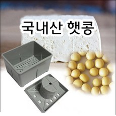 집에서두부만들기
