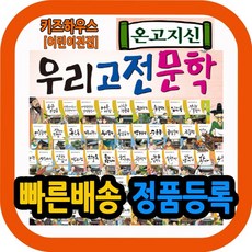 온고지신2021
