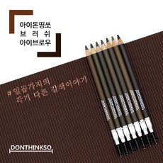 아이돈띵쏘