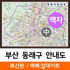 동래구지도