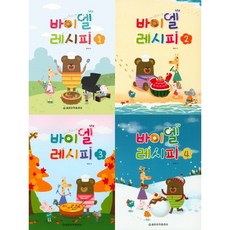 바이엘레시피4권