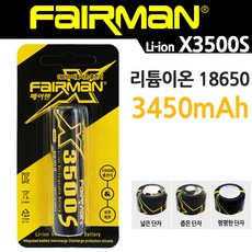 누리안x35충전
