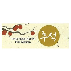 캔들바다 포장스티커 - 추석보름달 ( 1매입 ) 스티커