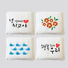 캘리행복스텐실