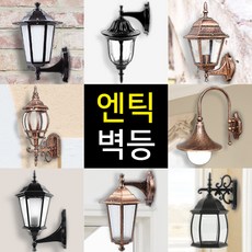 벽등 TOP01