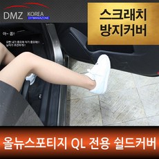 스포티지r외부벨트
