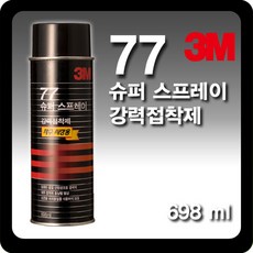 3M 77 스프레이 698ml (자수시장용), 1개