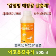 케이팜) 에코올킬유제 해충약 살충제 바퀴벌레약 모기약 파리약 분무 연막