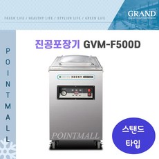 우성진공포장기