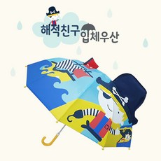 우산장난감