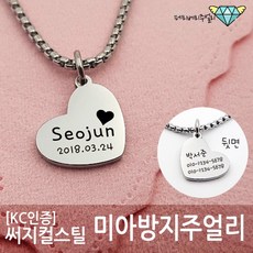 써지컬스틸각인주문제작