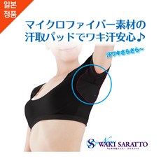 겨드랑이땀패드블랙