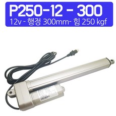 모트븐 250 kg 힘 전동실린더 엑츄레이터 리니어모터 리니어액츄레이터 12V