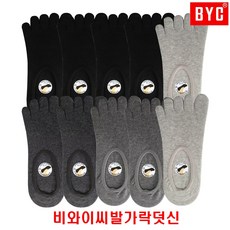 발가락양말byc