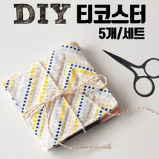 티코스터만들기