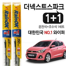 더넥스트스파크리어와이퍼