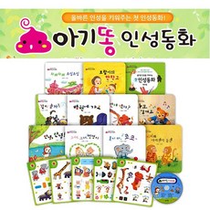 아기동화책만들기