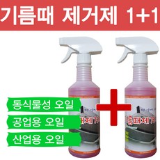 기름오염제거제