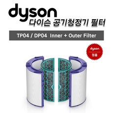 다이슨 정품 공기청정기 내부 외부 헤파필터 세트 TP04 DP04