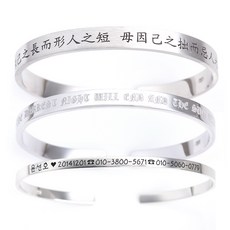 각인뱅글