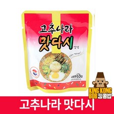 맛다시