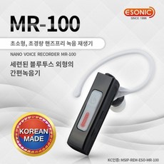 녹음기블루투스