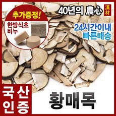 자애인 국산 황매목 1200g 생강나무 황매목차 경북의성, 1개