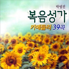 갈보리산위에