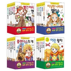 꼬네상스한국전래동화걸작선