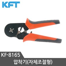 KFT 압착기 KF-8165 자체조절형압착기 0.2~6mm사용가능 케이블압착기, 1개