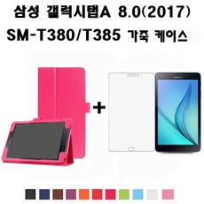 갤럭시탭a2017