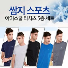 쌈지 쌈지스포츠 기능성 아이스 쿨티셔츠 5종세트