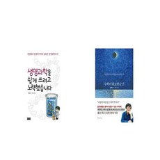 생명과학을쉽게쓰려고노력했습니다