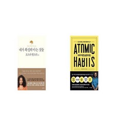 게으른십대를위한작은습관의힘