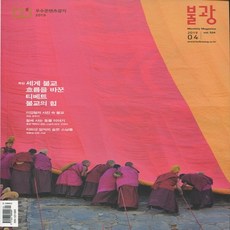 월간불광