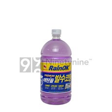 불스원사계절워셔