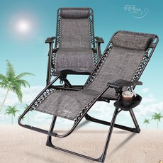 zerogravitychair