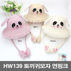 귀올라가는토끼모자