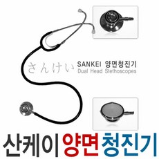 녹십자간호사용청진기
