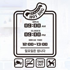 오픈클로즈 영업시간 시트지컷팅 창문스티커_090_패스트푸드 핫도그_블랙, 블랙