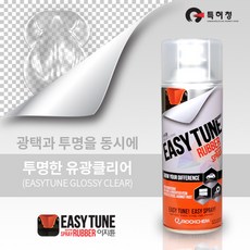 이지튠원액
