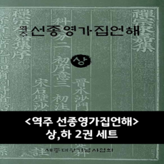 역주묘법연화경