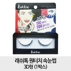 래쉬박스