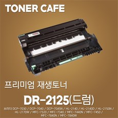 브라더프린터드럼