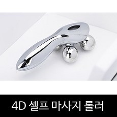 쿨온바디롤러볼