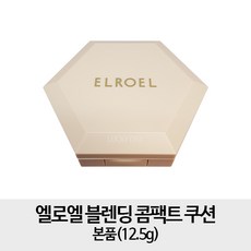 [미니본품] 엘로엘 블렌딩 콤팩트 쿠션 12.5g 본품, 1개, 23호