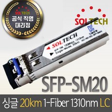 sfp-sm20