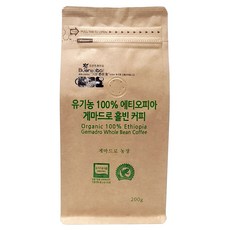 뷰엔사보르 유기농 100% 에티오피아 게마드로, 200g, 홀빈