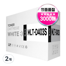 삼성 MLT-D403S 재생 호환 토너, 2개, 검정